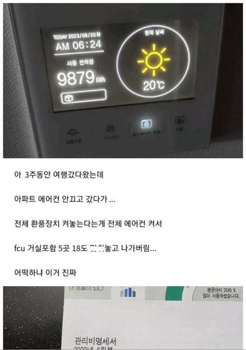 3 6.jpg?resize=1200,630 - 에어컨 안 끄고 3주 동안 여행 갔다 온 사람의 최후.jpg