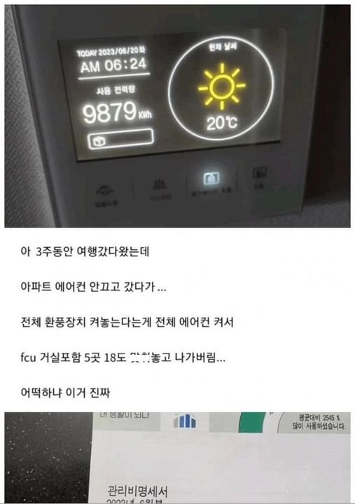 3 6.jpg?resize=412,275 - 에어컨 안 끄고 3주 동안 여행 갔다 온 사람의 최후.jpg