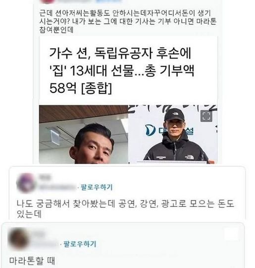 4 1.jpg?resize=1200,630 - 션은 활동도 안 하는데 돈이 어디서 나오는 거야?