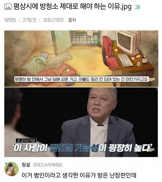 4 12.jpg?resize=1200,630 - 평상시에 방청소 제대로 해야하는 이유