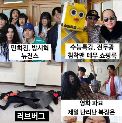 4 2.png?resize=1200,630 - 2024 의정부고 졸업사진 떴다 ㄷㄷ