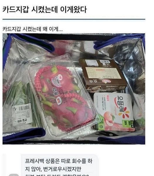 4 23.jpg?resize=1200,630 - 카드지갑 시켰는데 이상한게 왔다.