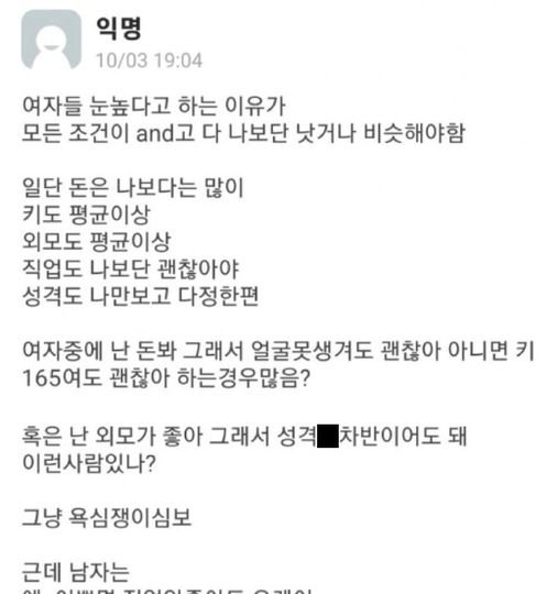 4 6.jpg?resize=1200,630 - 여자들 눈 높다고 하는 이유가