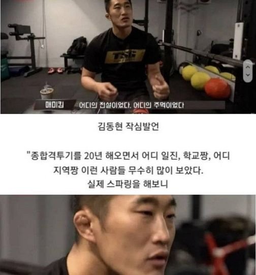 434831649 849220980566645 2579570944431985590 n.jpg?resize=1200,630 - 격투기선수가 본 일진, 지역짱 ㅇㄱㄹㅇ