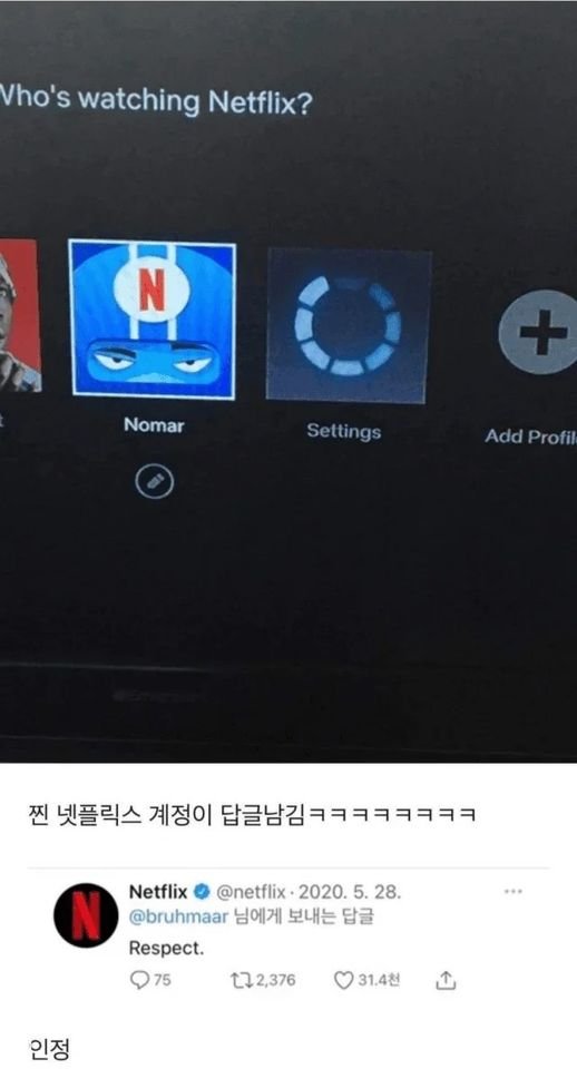 449015337 1007133217732216 4553590482274798382 n.jpg?resize=412,275 - 넷플릭스도 공식으로 인정한 계ㅈ 돌려쓰는 법