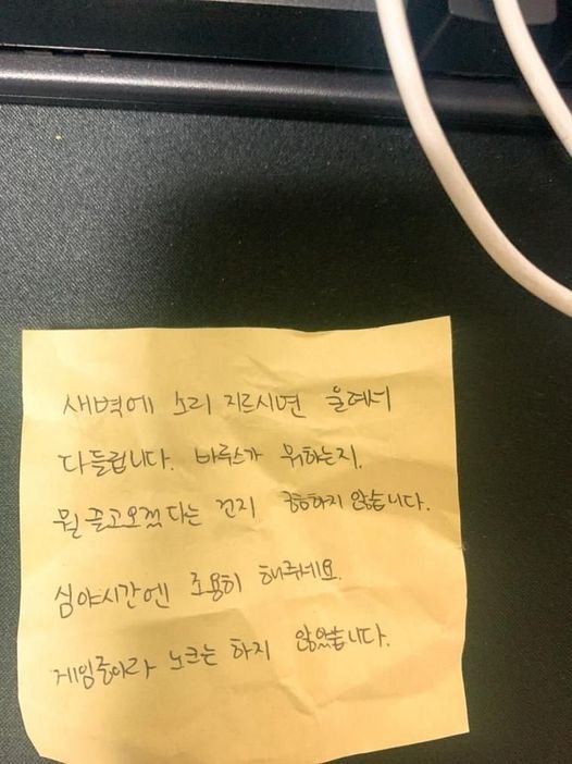 449446631 494642596557291 9183036320913197437 n.jpg?resize=412,275 - 옆집 자취녀한테 온 쪽지수준 ㄷㄷ