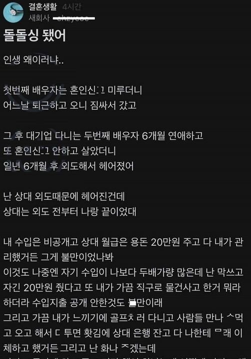 449446756 1016872249810783 3294419321556965015 n.jpg?resize=412,232 - 지금 블라에서 난리난 "돌돌싱 됐어" ㄷㄷ