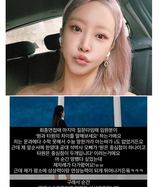 449504539 492854016589101 6464945397697824549 n.jpg?resize=412,275 - 나는솔로 20기 정숙 LG 면접썰 ㄷㄷ