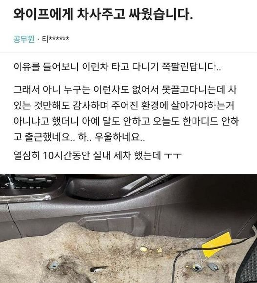 449788361 492852756589227 1468591098413652030 n.jpg?resize=412,275 - 와이프에게 차 사주고 싸웠습니다....