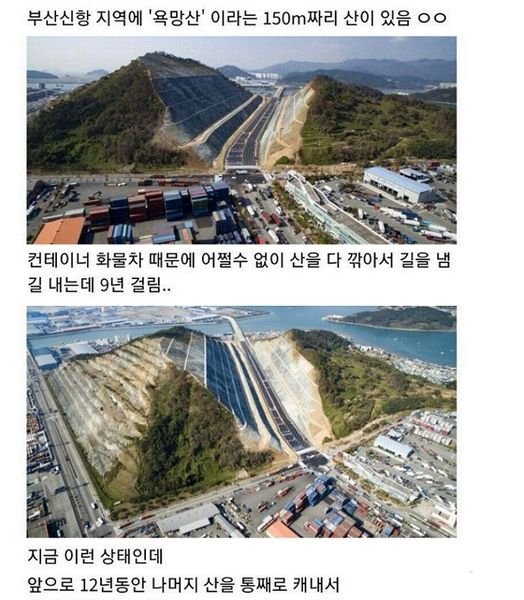 449791194 493338569873979 4712263846264202564 n.jpg?resize=412,275 - 실제로 산을 부시는 공사ㄷㄷ