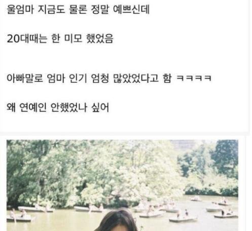 449819127 1017255830053288 6461969831538072172 n 1.jpg?resize=1200,630 - 커뮤에서 난리난 20대시절 엄마 미모자랑ㄷㄷ