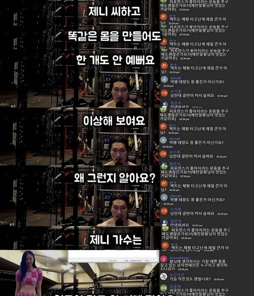 449843035 492078033333366 4262758123390343112 n.jpg?resize=412,232 - 일반인이 운동해도 연예인처럼 몸이 나오지 않는 이유 ㄷㄷ