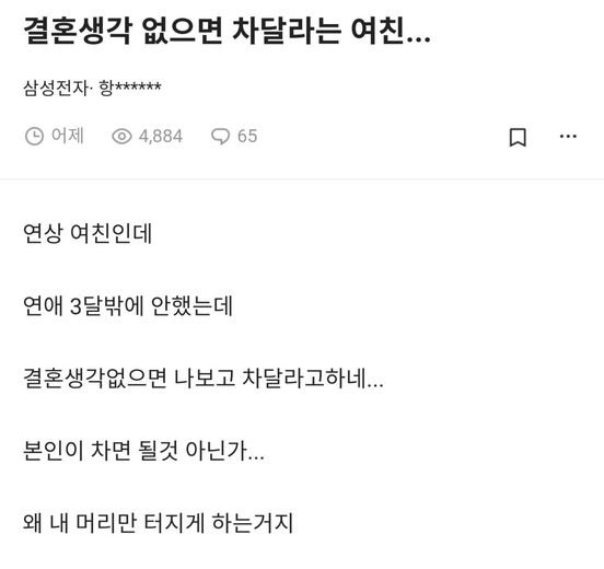 450226643 497944109560473 9033553631284881597 n 1.jpg?resize=1200,630 - 결혼생각 없으면 차줘