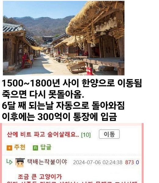 450362461 496362102904959 4818821714201198180 n.jpg?resize=412,232 - 조선시대로 가서 6개월 버티기 ㄷㄷ