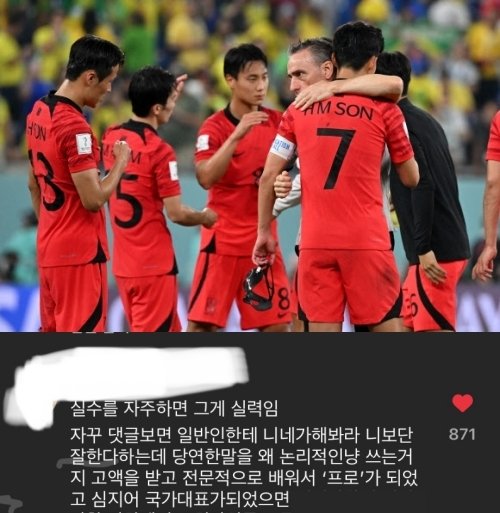 450437543 1016906920088179 335805326358079266 n.jpg?resize=1200,630 - 악ㅍ받는 국대 선수 요즘 인스타 베댓ㄷㄷ