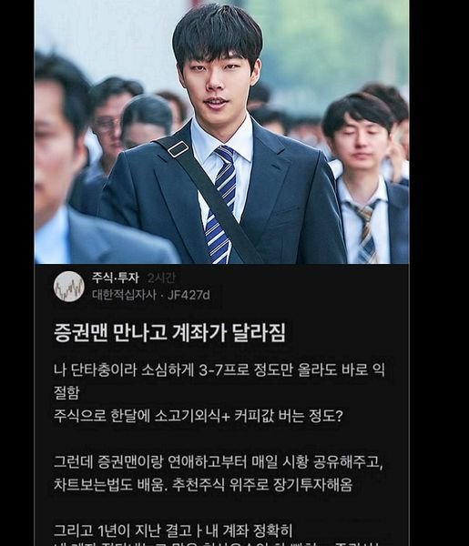450592208 496366516237851 5151061012220313016 n.jpg?resize=1200,630 - 증권맨 사귀고 계좌가 달라짐ㄷㄷ