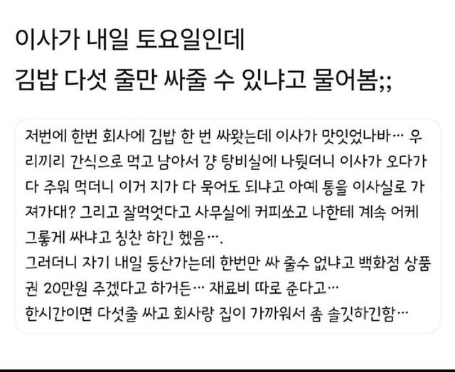 453239998 510683874953163 8528732137588584403 n.jpg?resize=1200,630 - 이사가 내일 김밥 다섯 줄만 싸줄 수 있냐고 물어봄