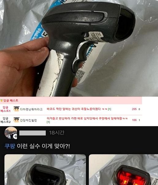 453512822 508773254997177 6437045622359337426 n 1.jpg?resize=1200,630 - 쿠팡에서 주문했는데 딸려온 물건