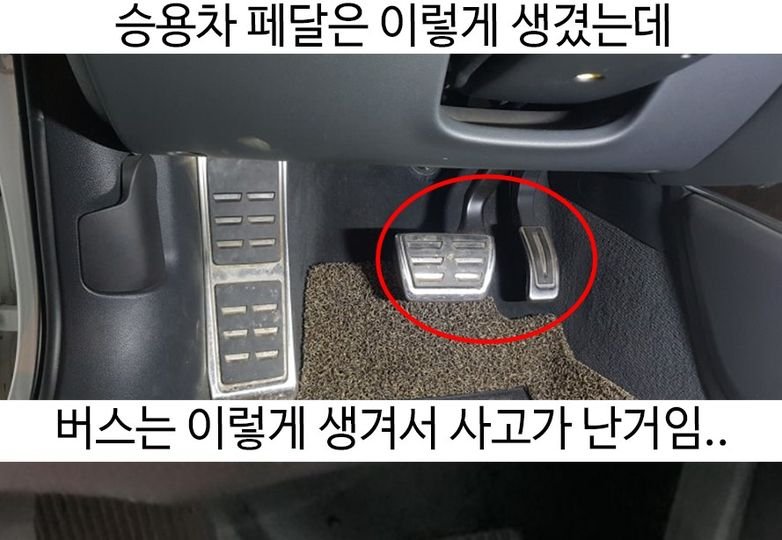 5 3.jpg?resize=412,232 - 시청역 버스기사가 착각을 할 수밖에 없었던 이유