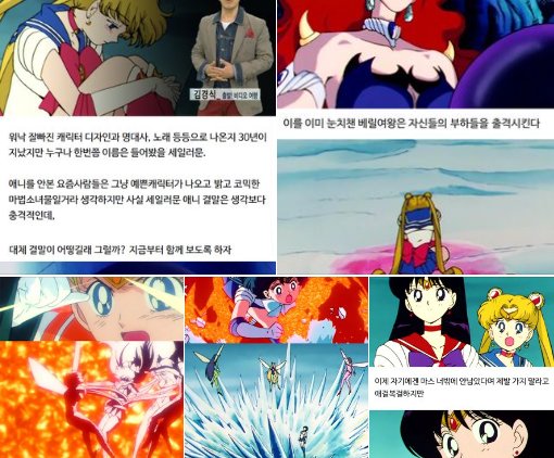 5 3.png?resize=1200,630 - 파격적이었던 만화 세일러문 결말 ㄷㄷ