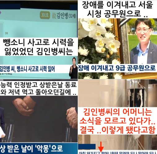 5.png?resize=1200,630 - 상 받은 날, 저녁 먹고 돌아가던 길에…50대 시청 공무원…