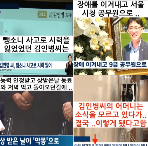 5.png?resize=412,232 - 상 받은 날, 저녁 먹고 돌아가던 길에…50대 시청 공무원…