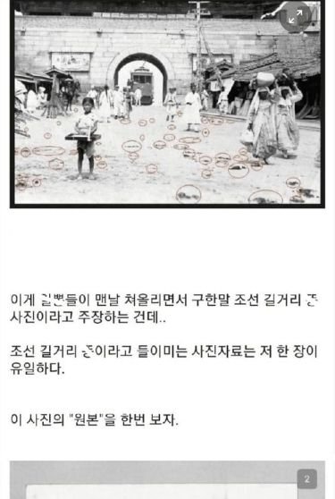 6 19.jpg?resize=1200,630 - 구한말 조선 길거리 응ㄱ 사진의 진실..