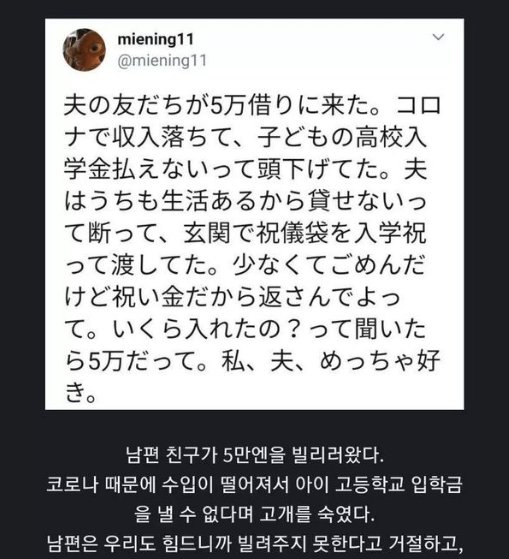 6 2.png?resize=1200,630 - 돈 빌리러 온 남편 친구