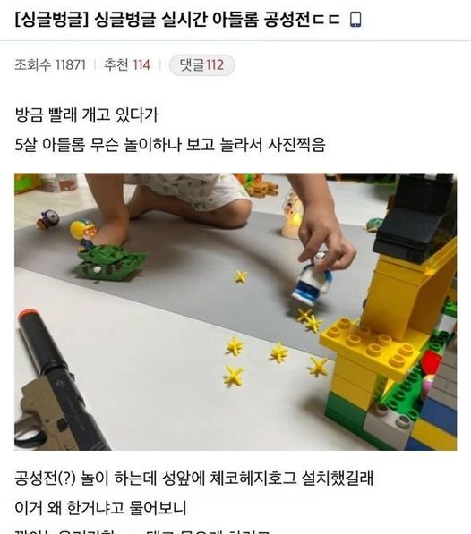 6 25.jpg?resize=1200,630 - 장군감 아들을 키우는 디시인