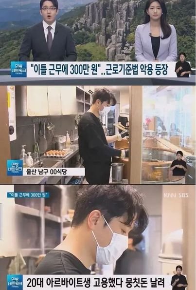 6 9.jpg?resize=1200,630 - 지금 난리난 알바 이틀 근무에 300만ㅇ 받아간 알바생..ㄷㄷ