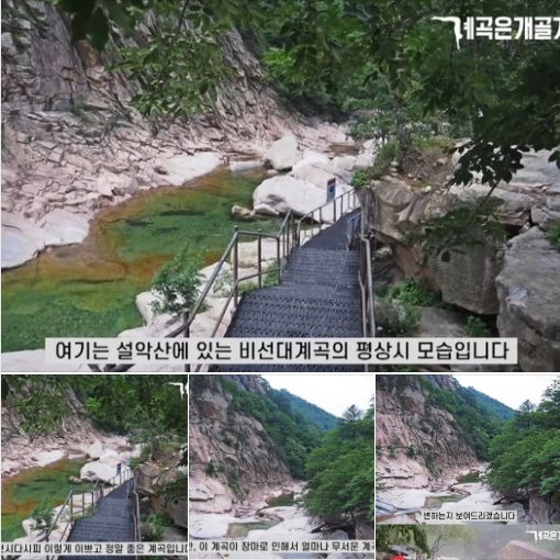 7 1.png?resize=412,232 - 장마철 계곡이 진짜 위험한 이유