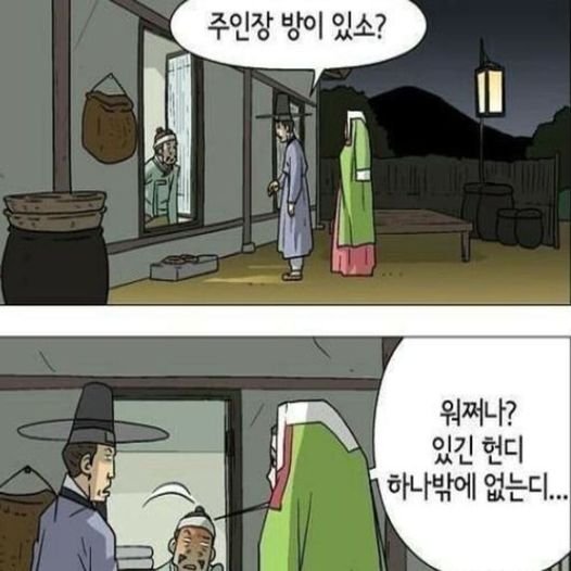 7 13.jpg?resize=1200,630 - 조선시대 친남매 구별법..