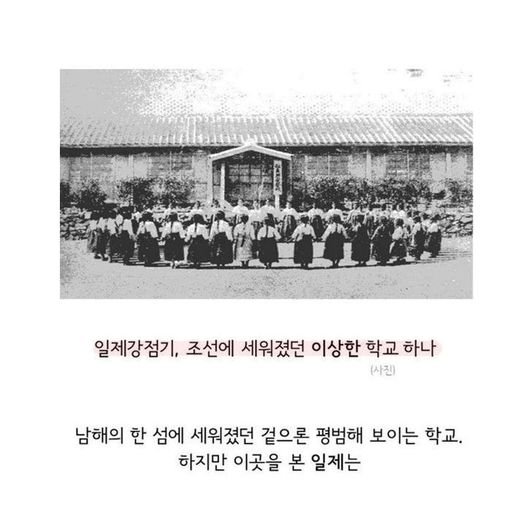 7 20.jpg?resize=1200,630 - 일제강점기 조선에 세워졌던 이상한 학교