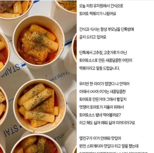 7 5.png?resize=1200,630 - 유치원 선생님이 저희 애한테만 간식을 안 줬어요