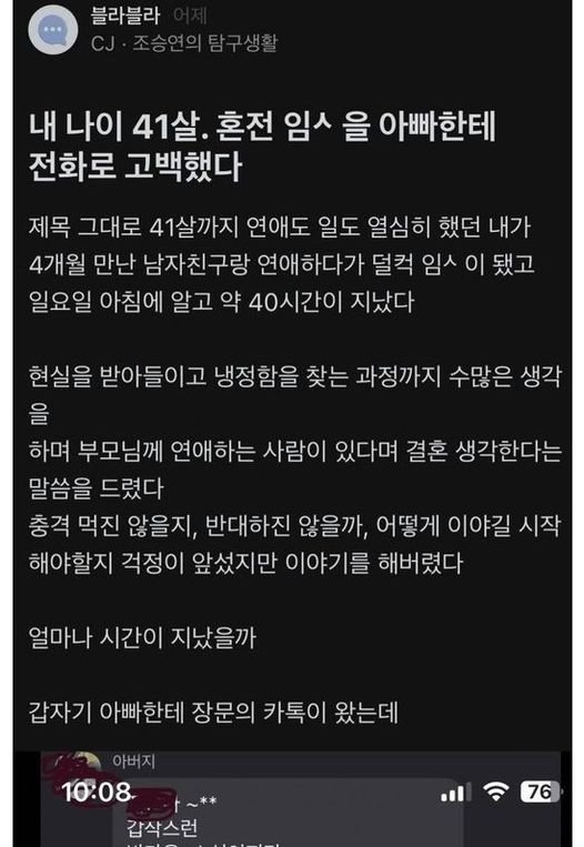 7 6.jpg?resize=412,232 - 혼전임신 고백했더니 아빠 반응이..