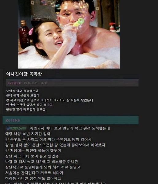 7.jpg?resize=1200,630 - 10년지기 여사친과 목욕함