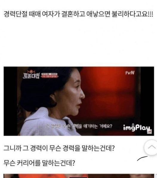 8 2.jpg?resize=412,232 - 20대 비혼 여성 vs 50대 기혼 여성 토론대첩 