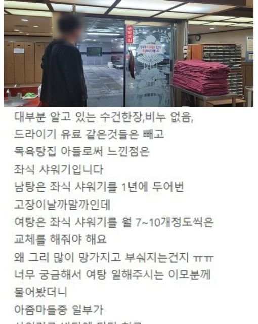 9 3.jpg?resize=1200,630 - 목욕탕집 아들이 느낀 여탕 특징