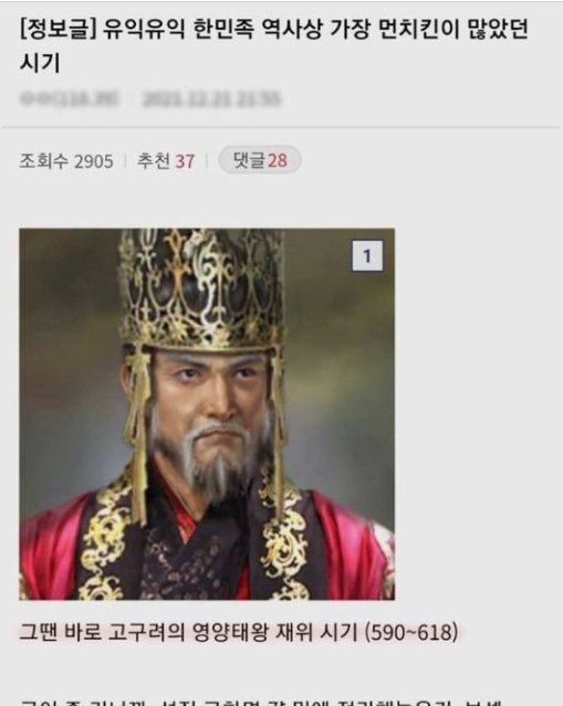 9 3.png?resize=412,232 - 한민족 역사상 가장 먼치킨이 많았던 시기.jpgwow