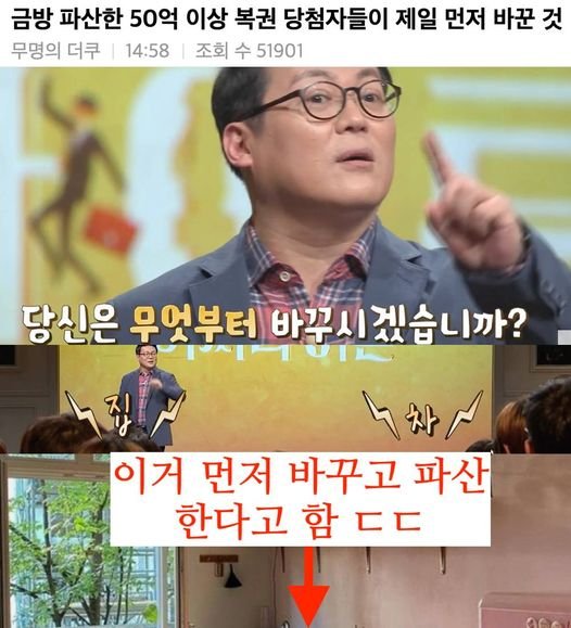 9.jpg?resize=1200,630 - 금방 파산한 50억 이상 복권 당첨자들이 제일 먼저 바꾼 것