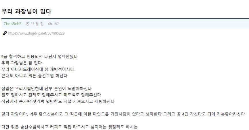 e771e698 b999 4287 9e85 ba44dfe862b2.jpeg?resize=1200,630 - 상위 0.1% 과장을 만난 공무원