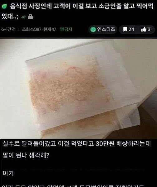 1 29.jpg?resize=1200,630 - 난리난 치킨집 논란..  ㄷㄷ