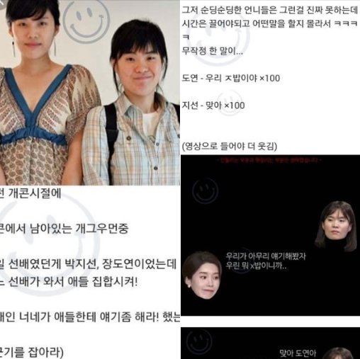 1 3.png?resize=1200,630 - X군기 완연했던 시절 장도연 and 박지선 일화