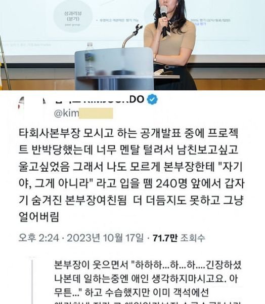 1 32.jpg?resize=412,232 - 공개적으로 상사를 보내버리는 여직원ㄷㄷㄷ