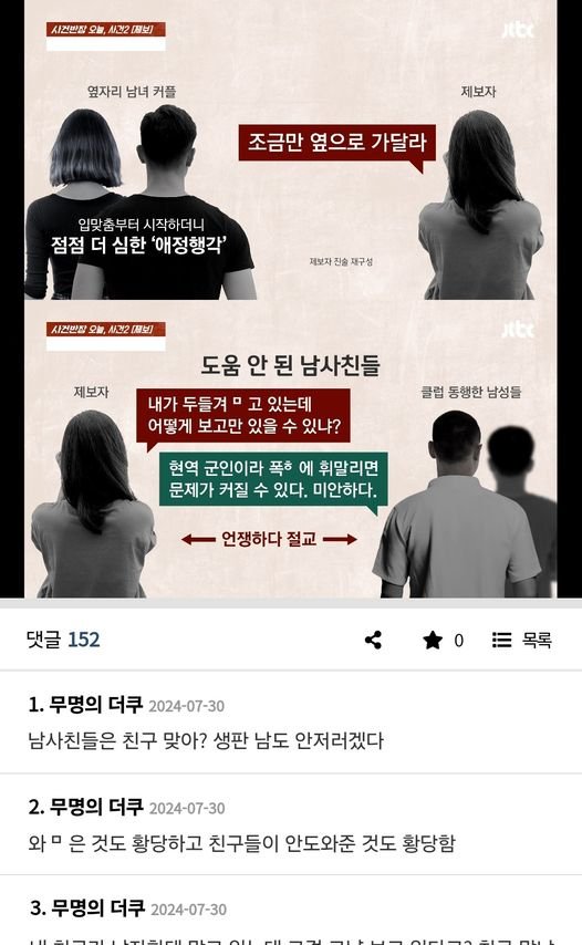 1 4.jpg?resize=1200,630 - 현재 여초에서 논란인 군인들