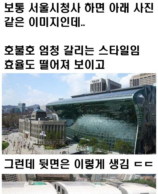 1 6.jpg?resize=1200,630 - 의외로 사람들이 잘 모르는 서울시청사 뒷면 모습