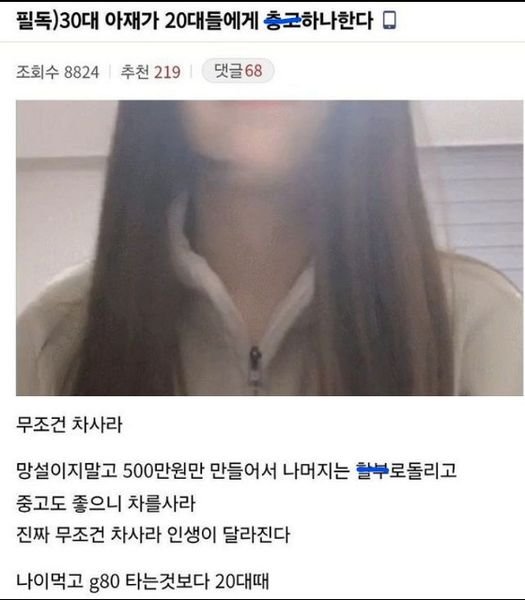 1 7.jpg?resize=1200,630 - 30대가 말하는 대학생이 반드시 차가 있어야하는 이유