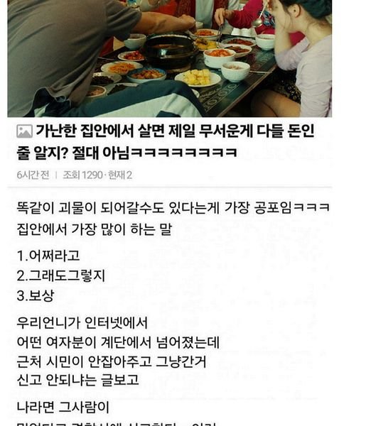 1 9.jpg?resize=1200,630 - 가난한 집에 살면 가장 무서운 거?