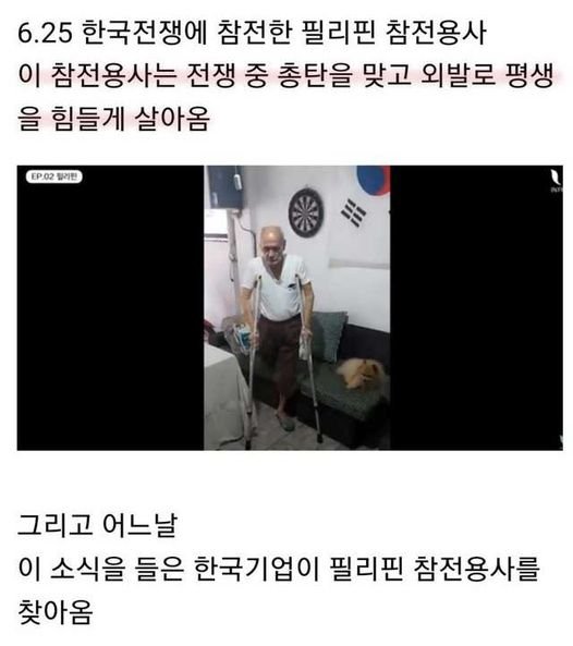 10 14.jpg?resize=412,232 - 필리핀 오열하게 만든 한국기업