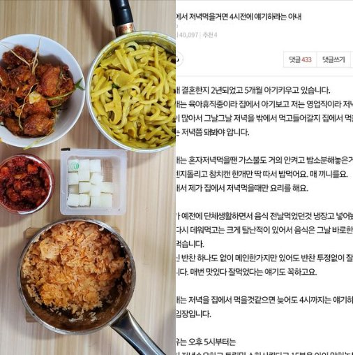 10.png?resize=1200,630 - 집에서 저녁먹을거면 4시전에 얘기하라는 아내